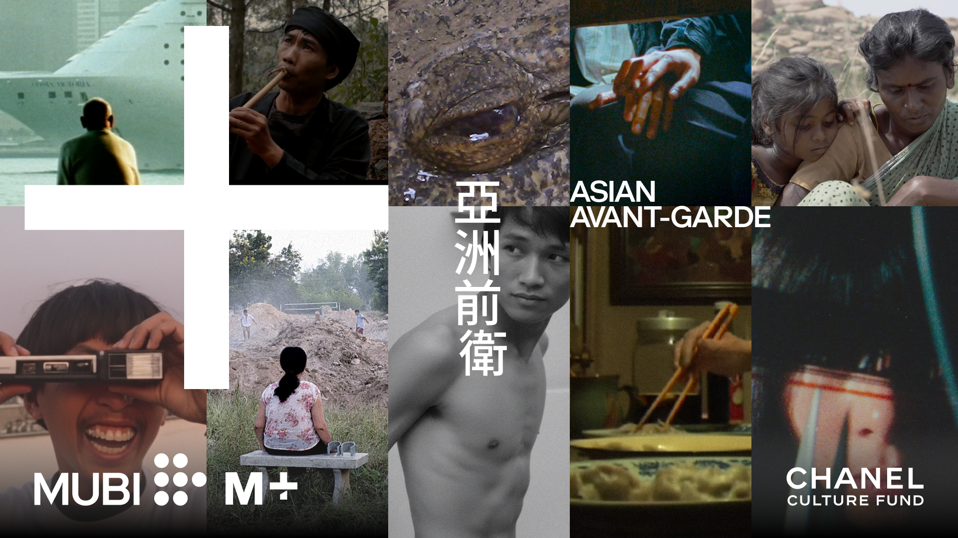 MUBI & CHANEL CULTURE FUND PRESENTAN 