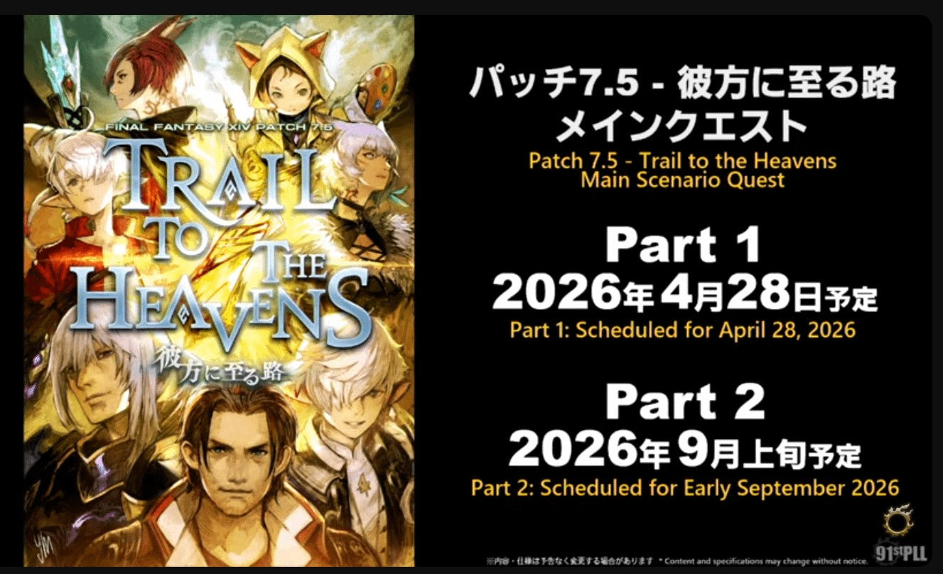Se revela FINAL FANTASY XIV Parche 7.5: TRAIL TO THE HEAVENS