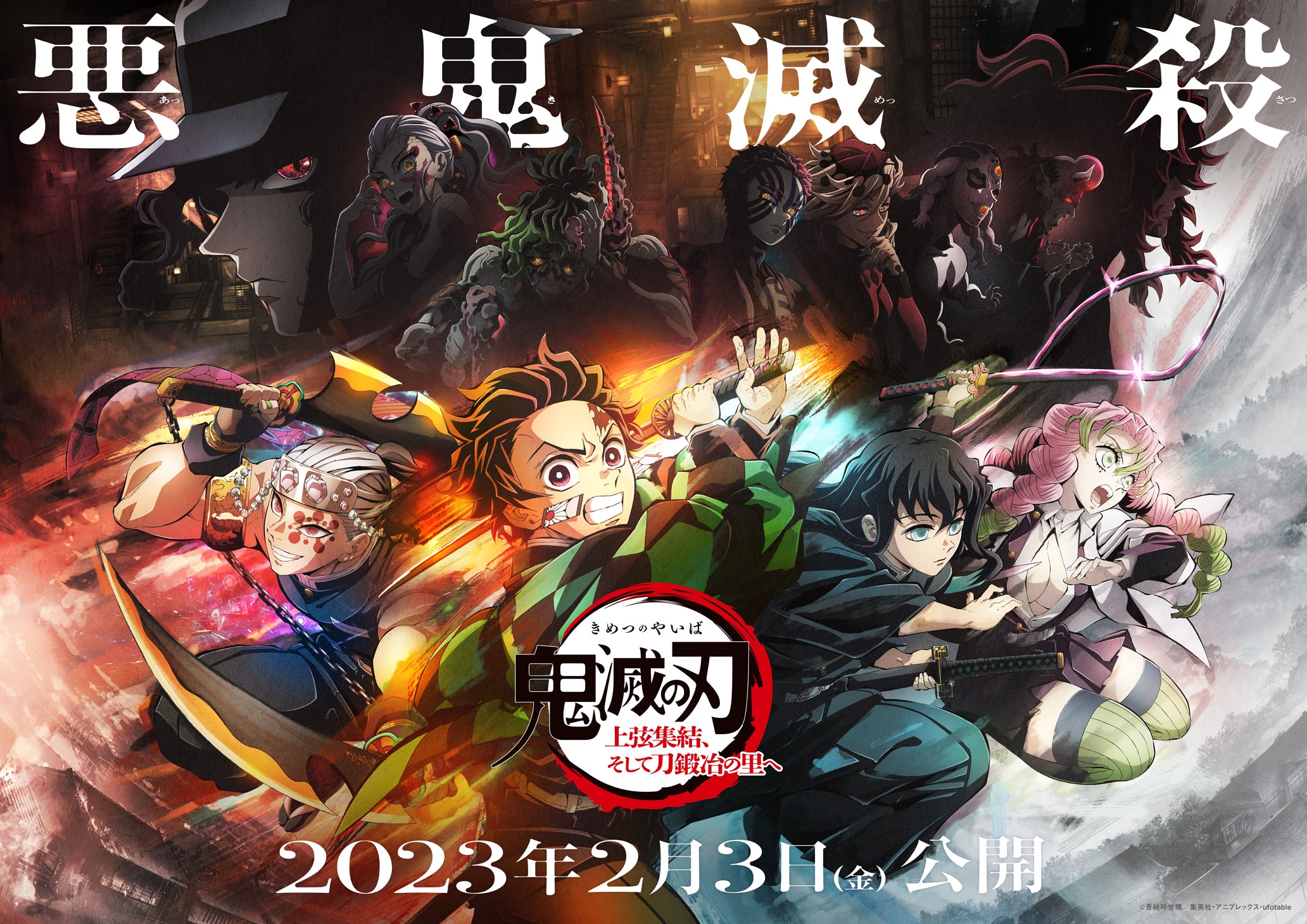 Demon Slayer World Tour anunciado para México el 4 de marzo de 2023