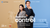 Samsung TV Plus estrena hoy el K-Drama “Todo Bajo Control”, la primera producción original de Samsung en América Latina