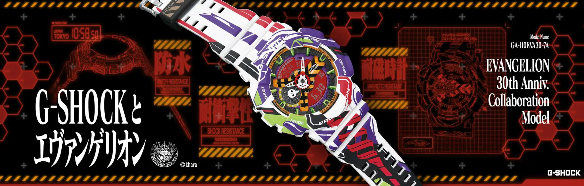 G-SHOCK x Evangelion: Un reloj que late al ritmo de EVA-01  a 30° años de su lanzamiento